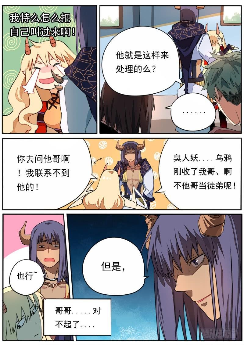 第三十四话
