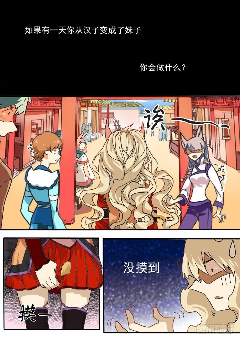 第二话上
