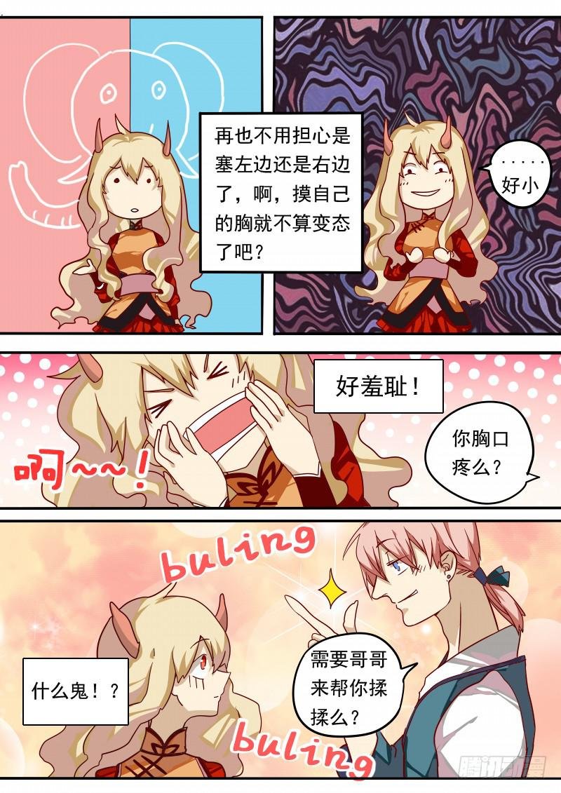 第二话上