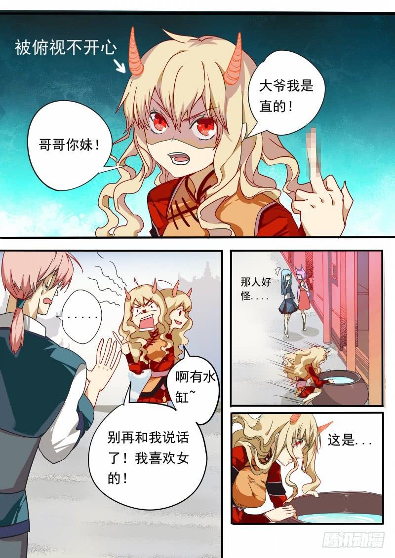 第二话上