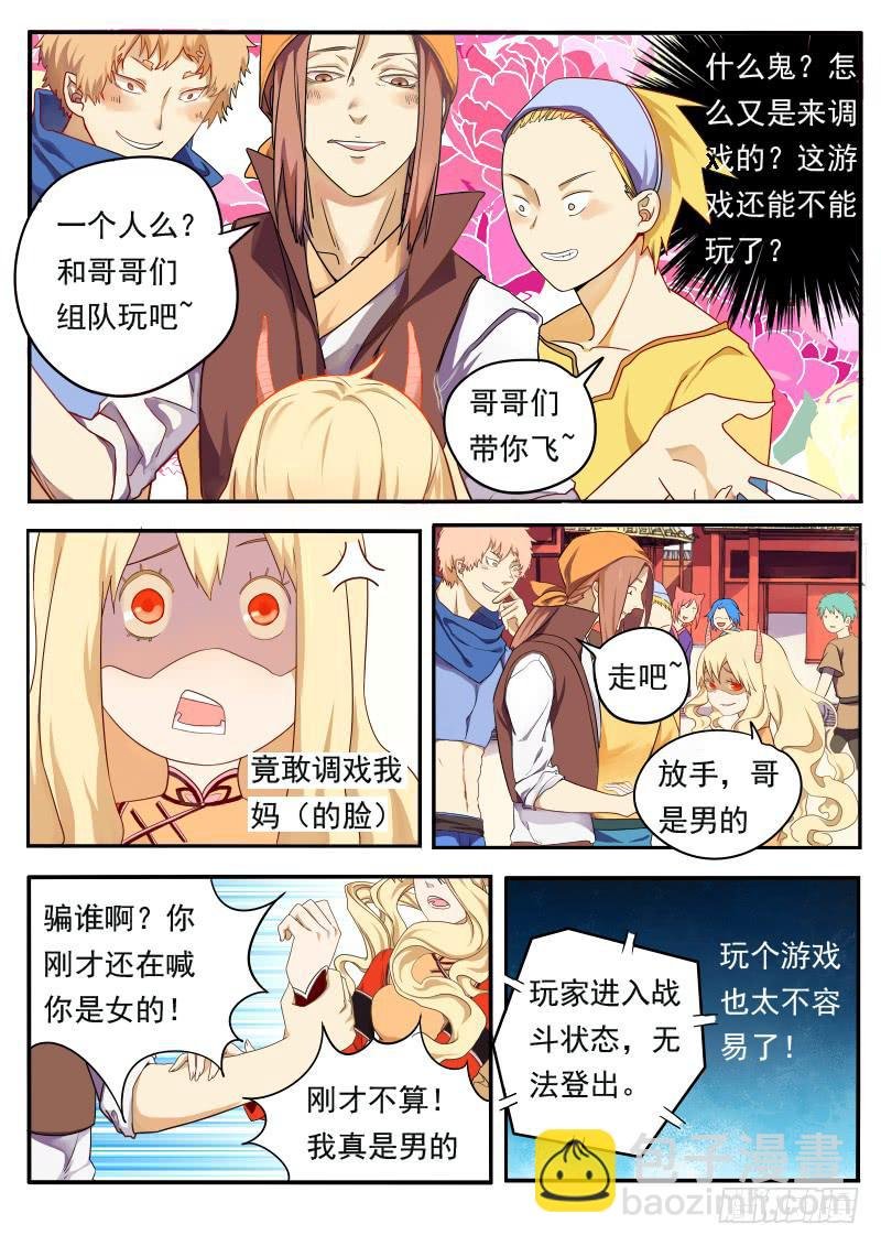 第二话上