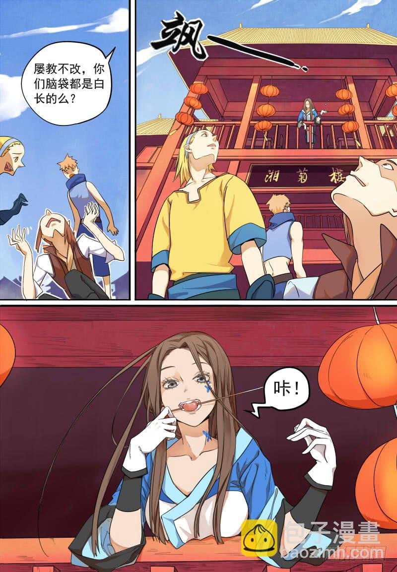 第二话上