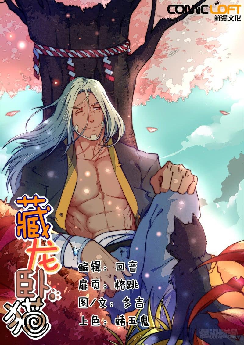 第三十六话