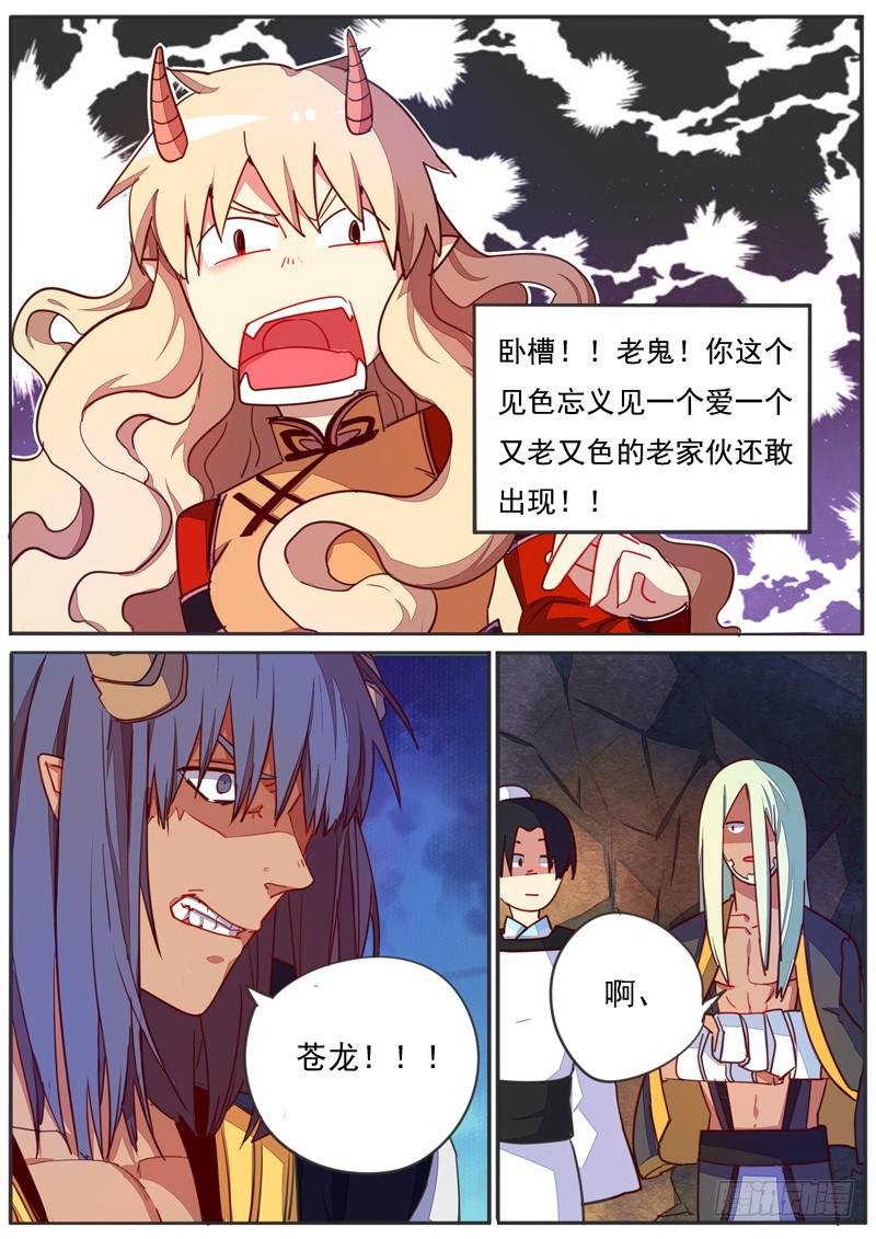 第三十六话