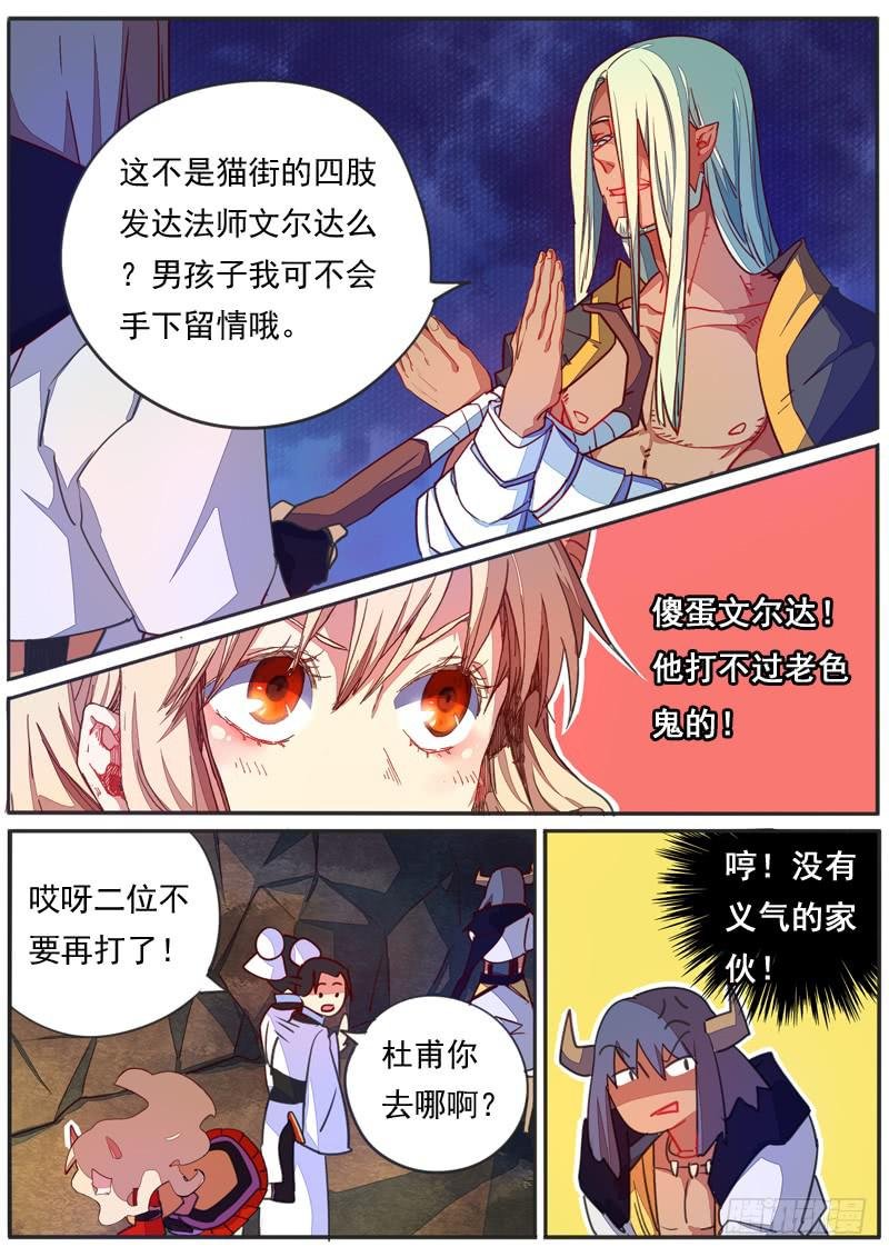 第三十六话