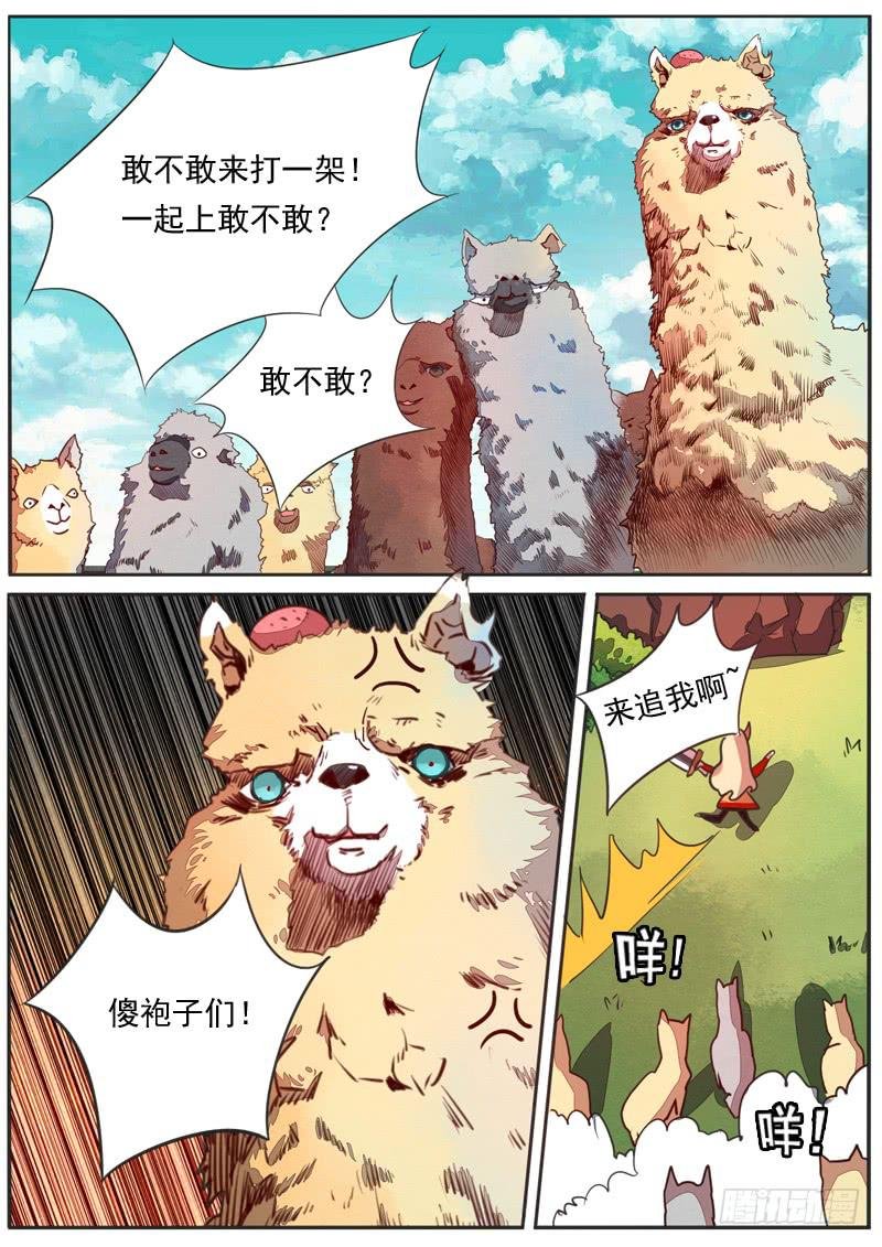 第三十六话