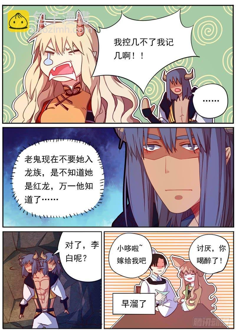 第三十八话