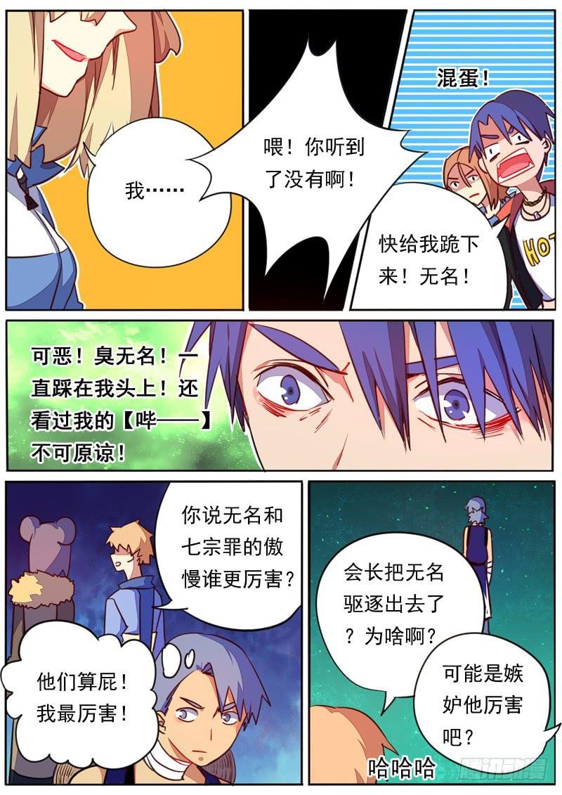 第四十二话