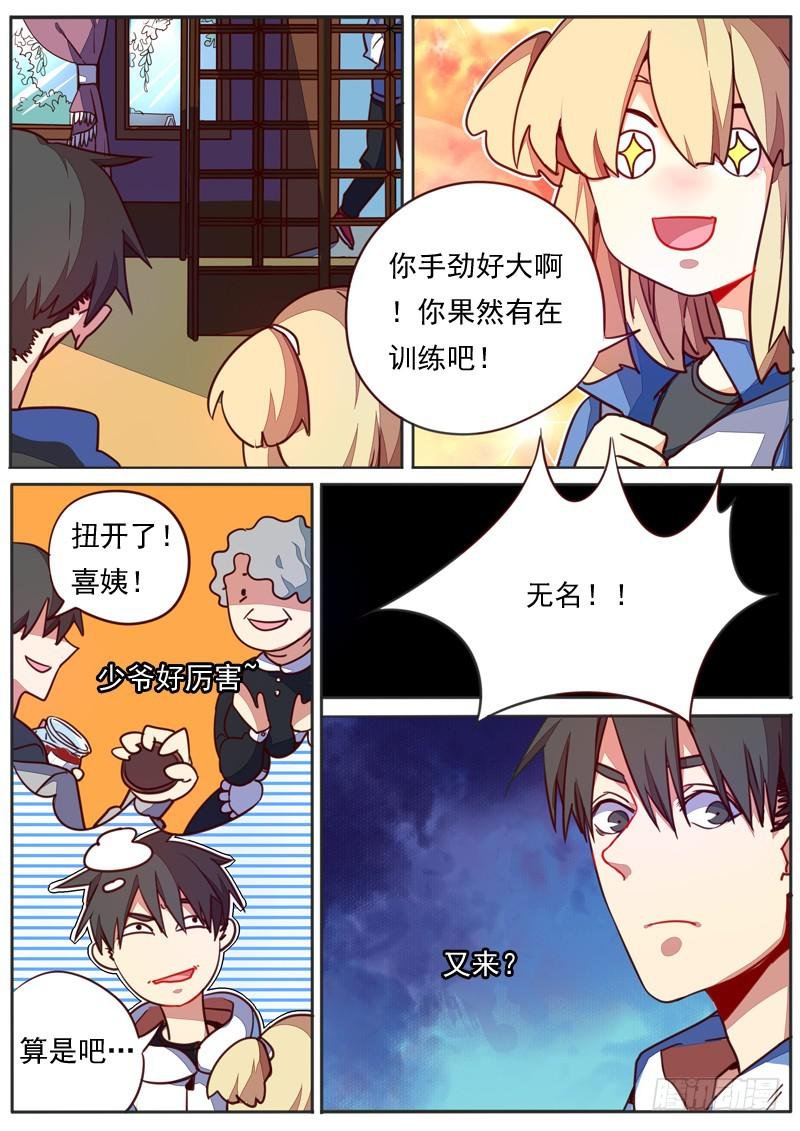 第四十二话