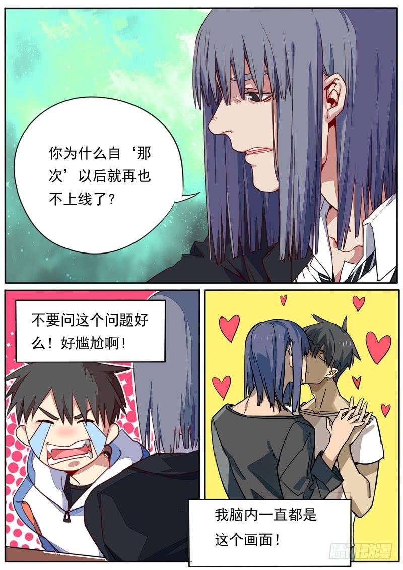第四十三话
