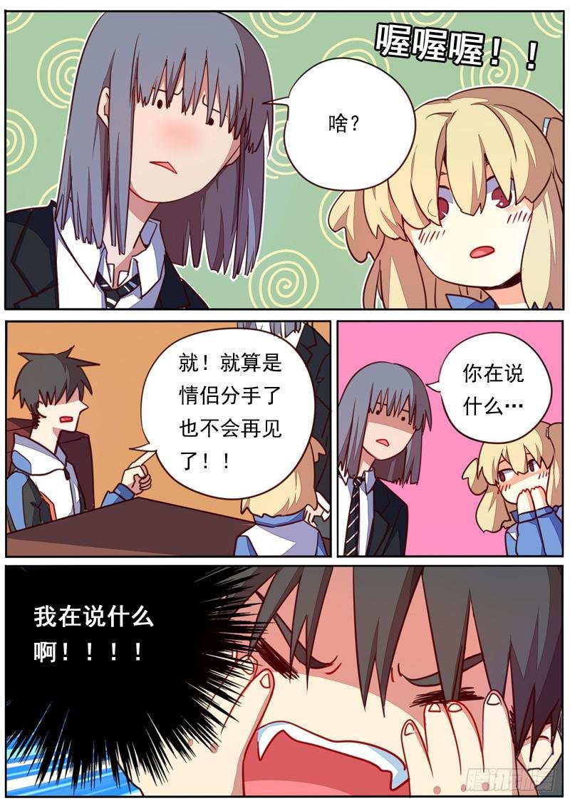 第四十三话