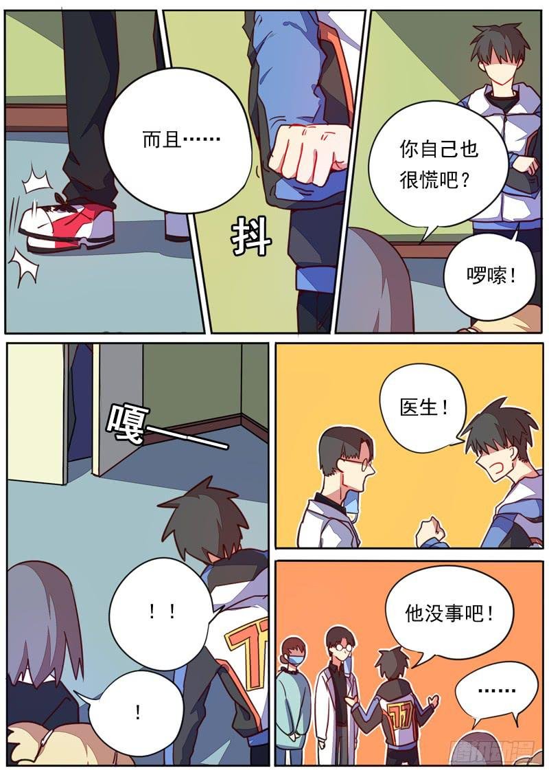 第四十四话