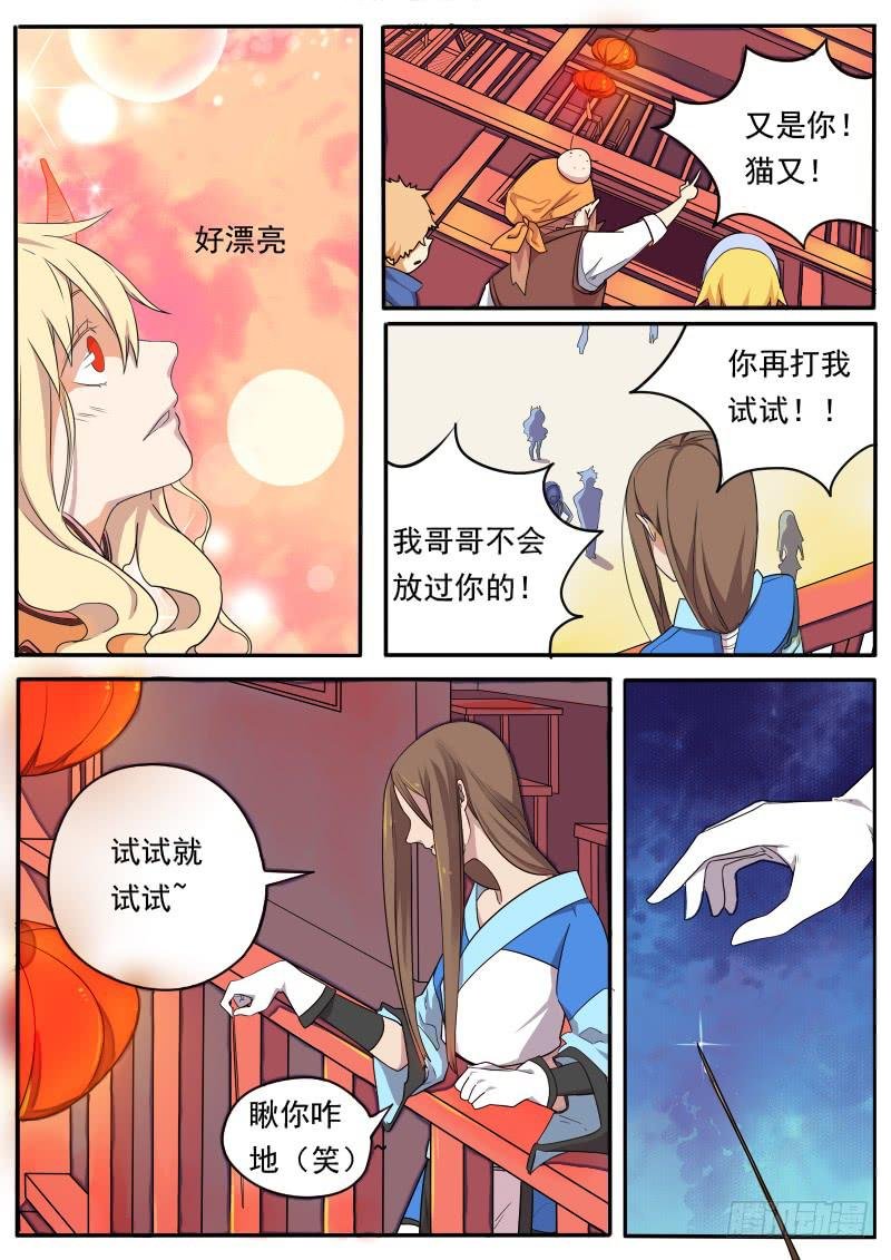 第二话下