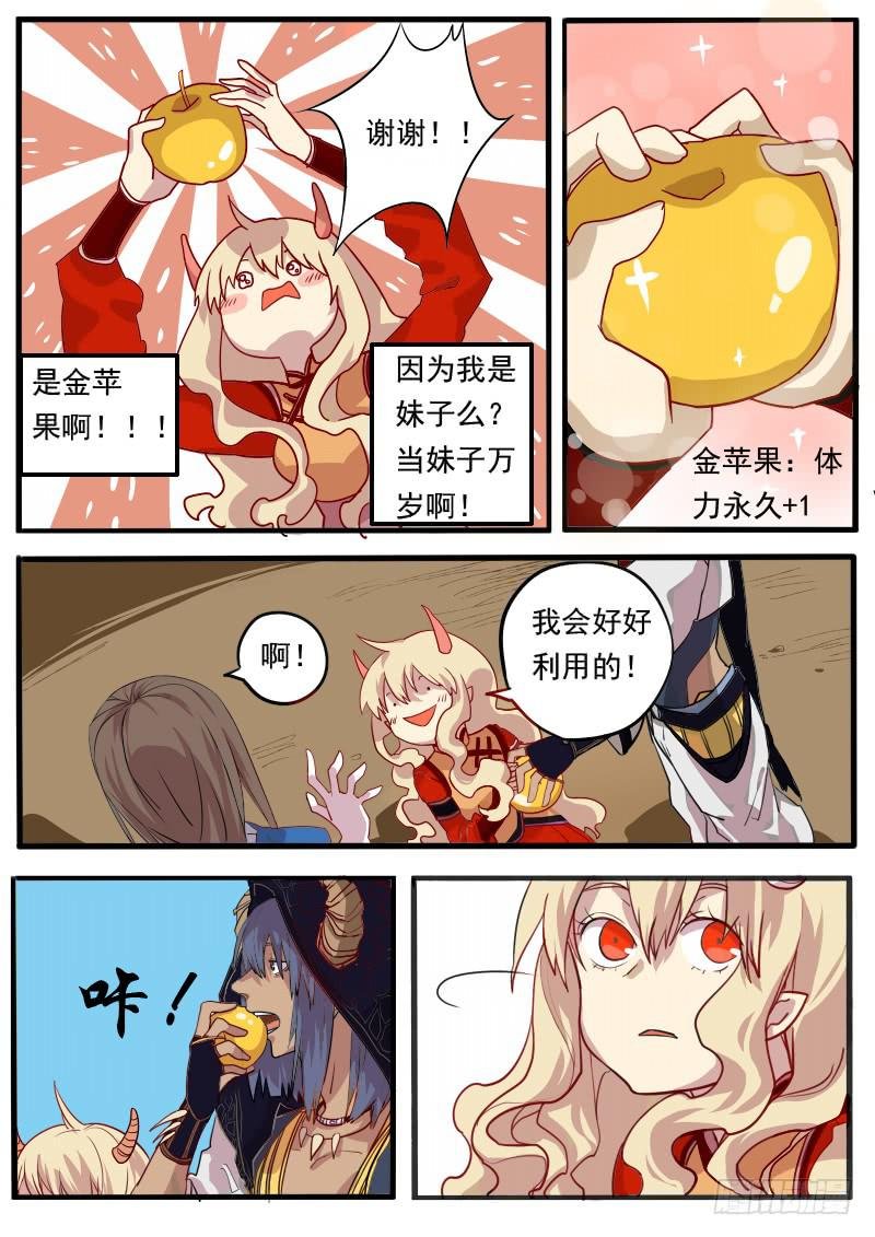 第二话下
