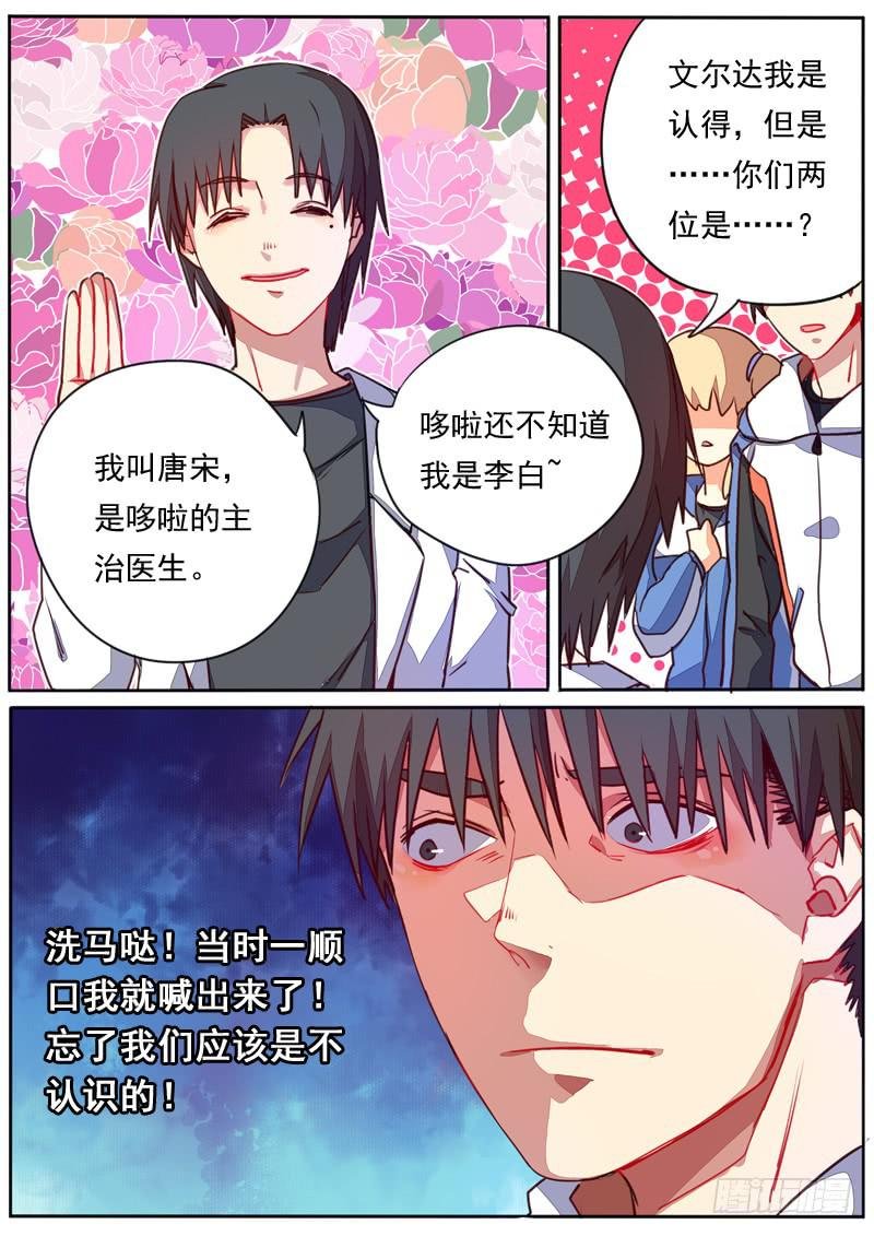 第四十五话