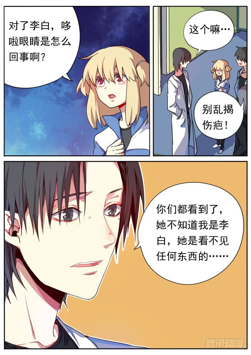 第四十六话