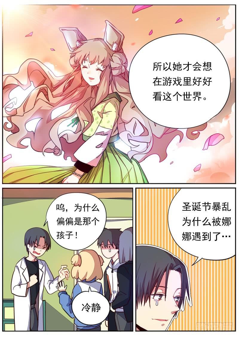 第四十六话