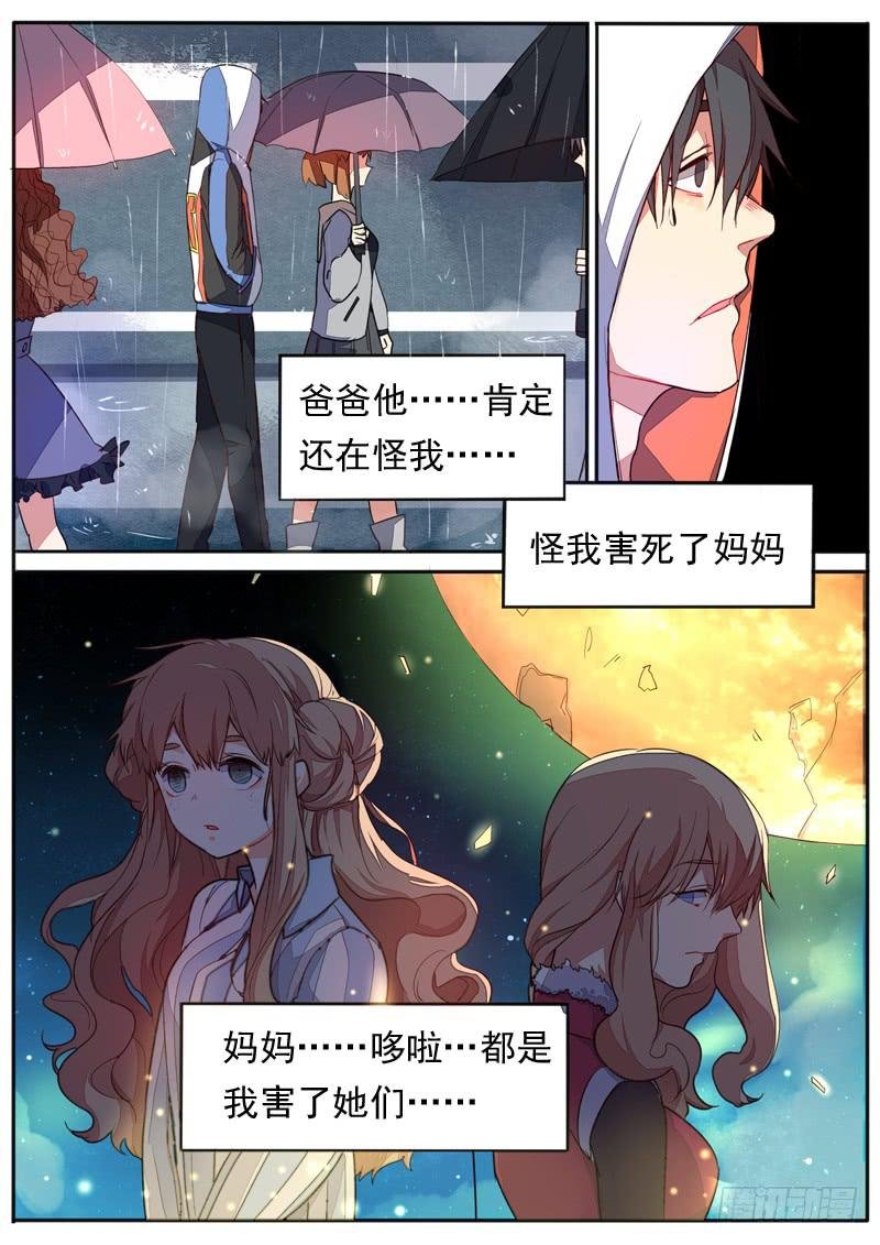 第四十七话