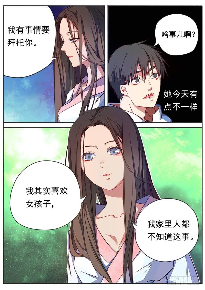 第四十八话