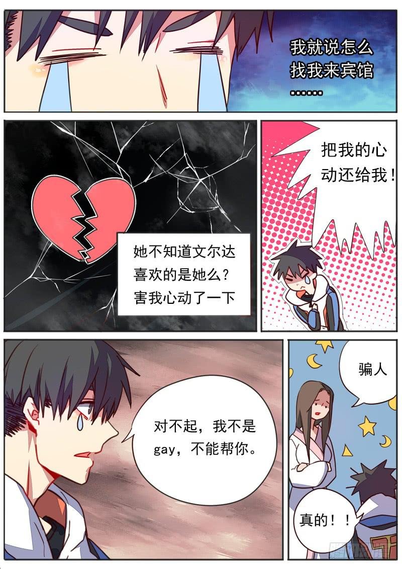 第四十八话