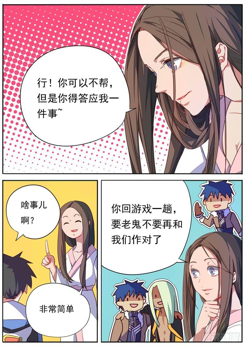 第四十九话