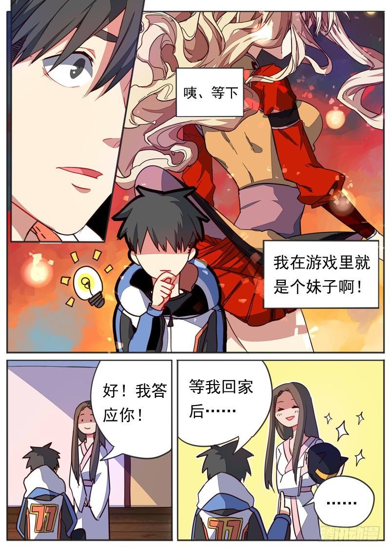 第四十九话