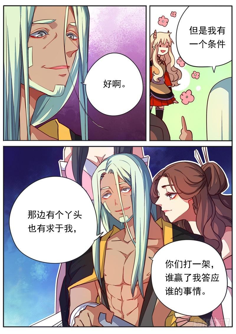 第五十话