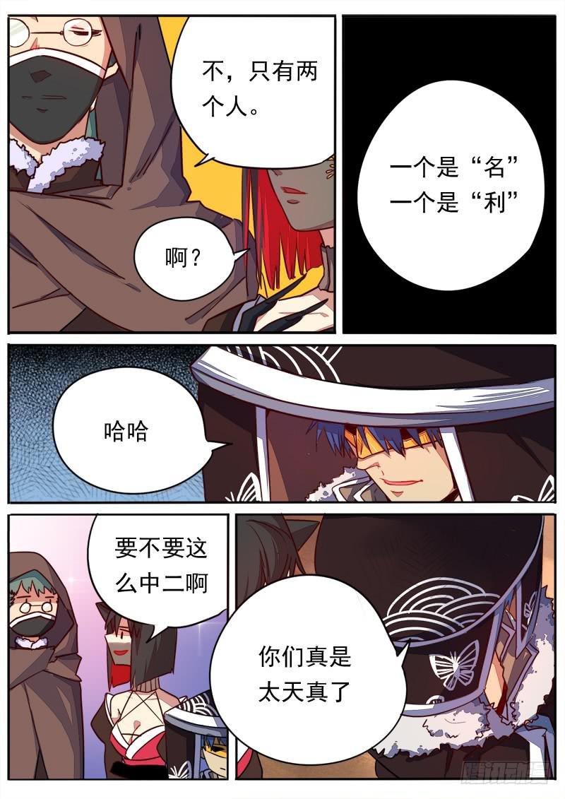 第五十一话