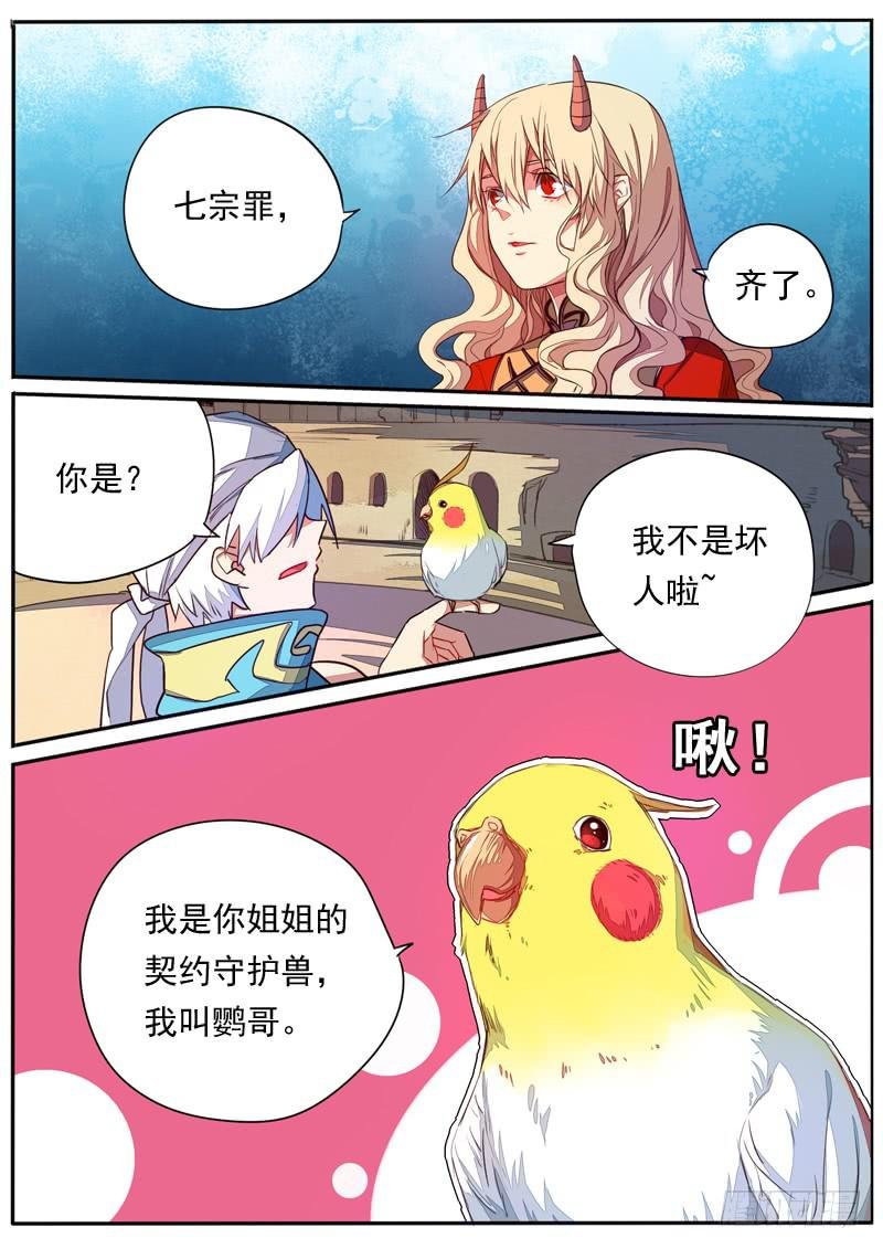 第五十二话
