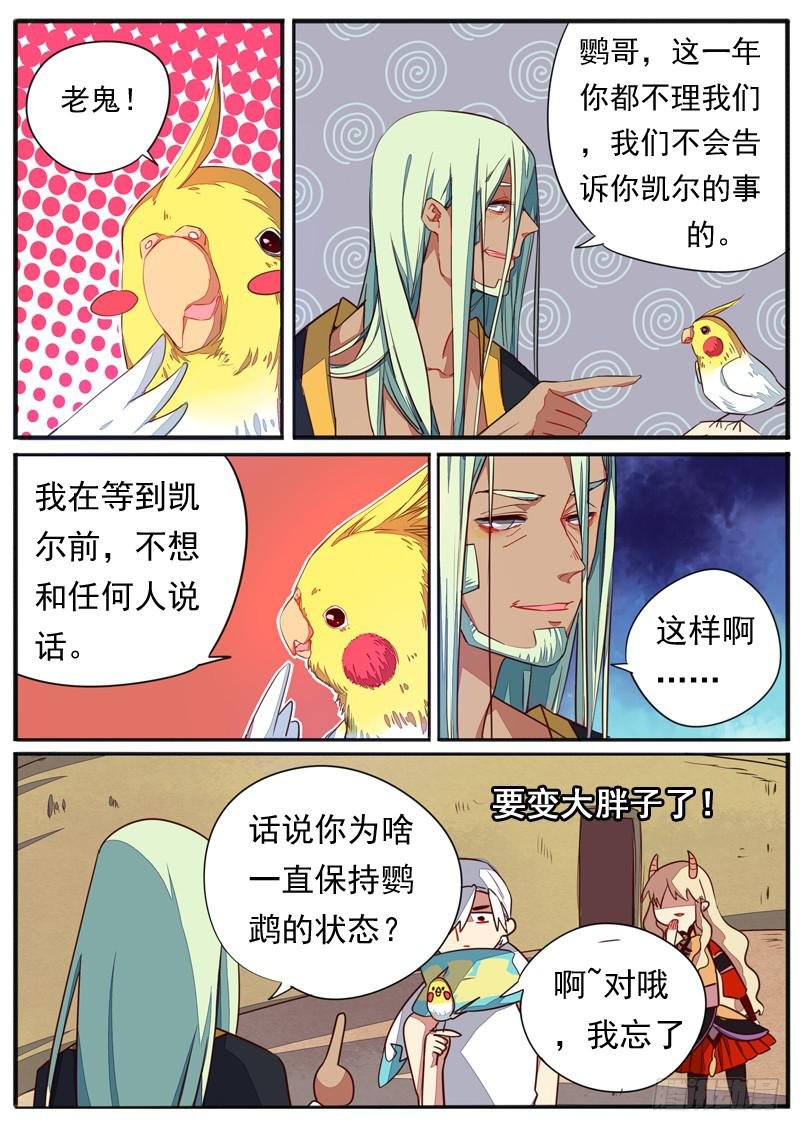第五十三话