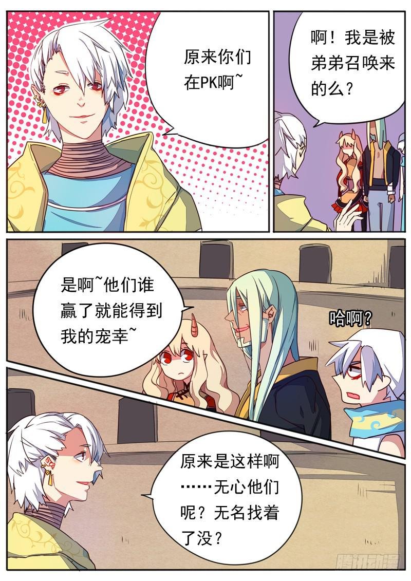 第五十四话