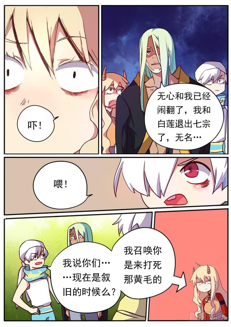 第五十四话