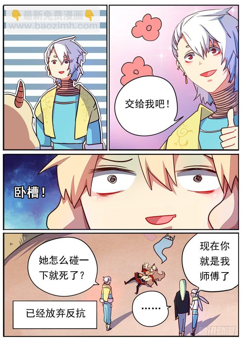 第五十四话