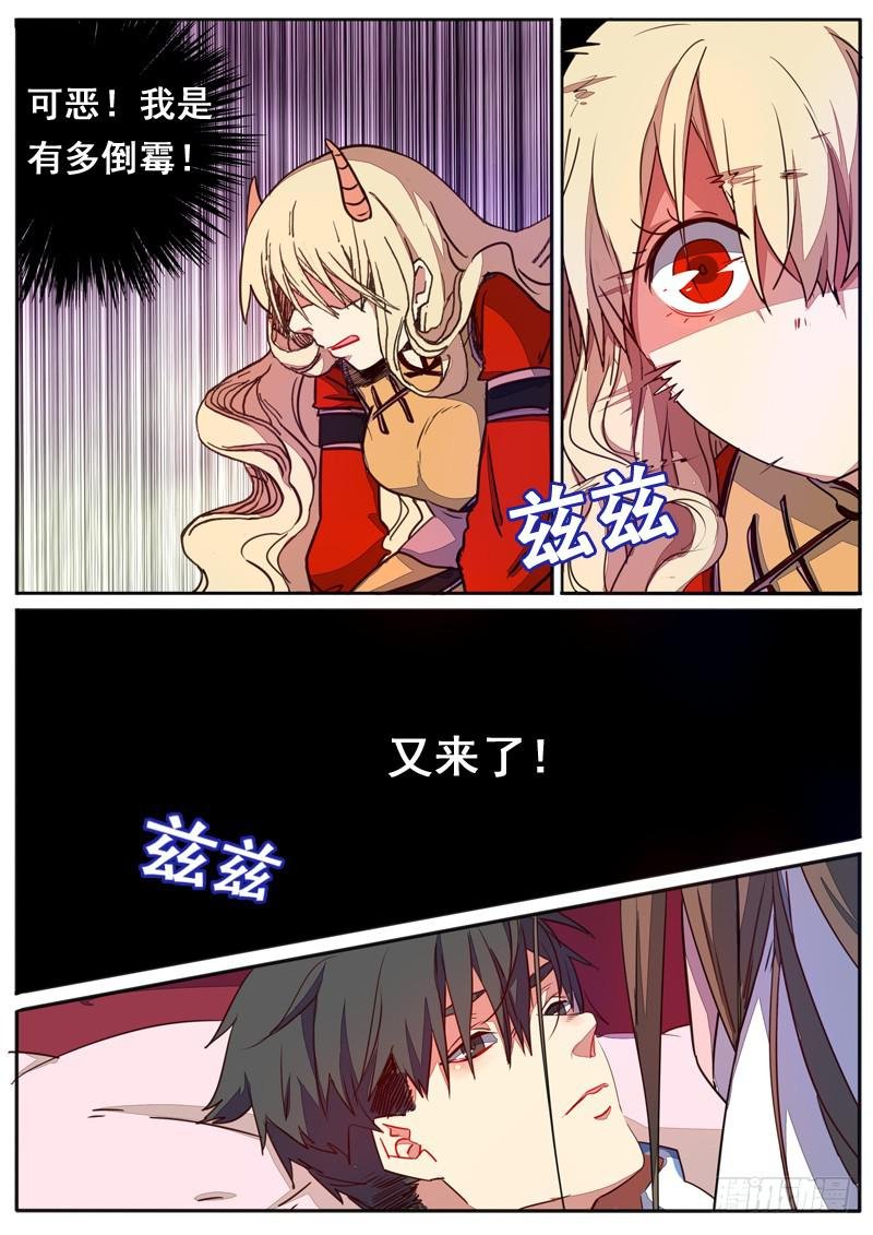 第五十四话