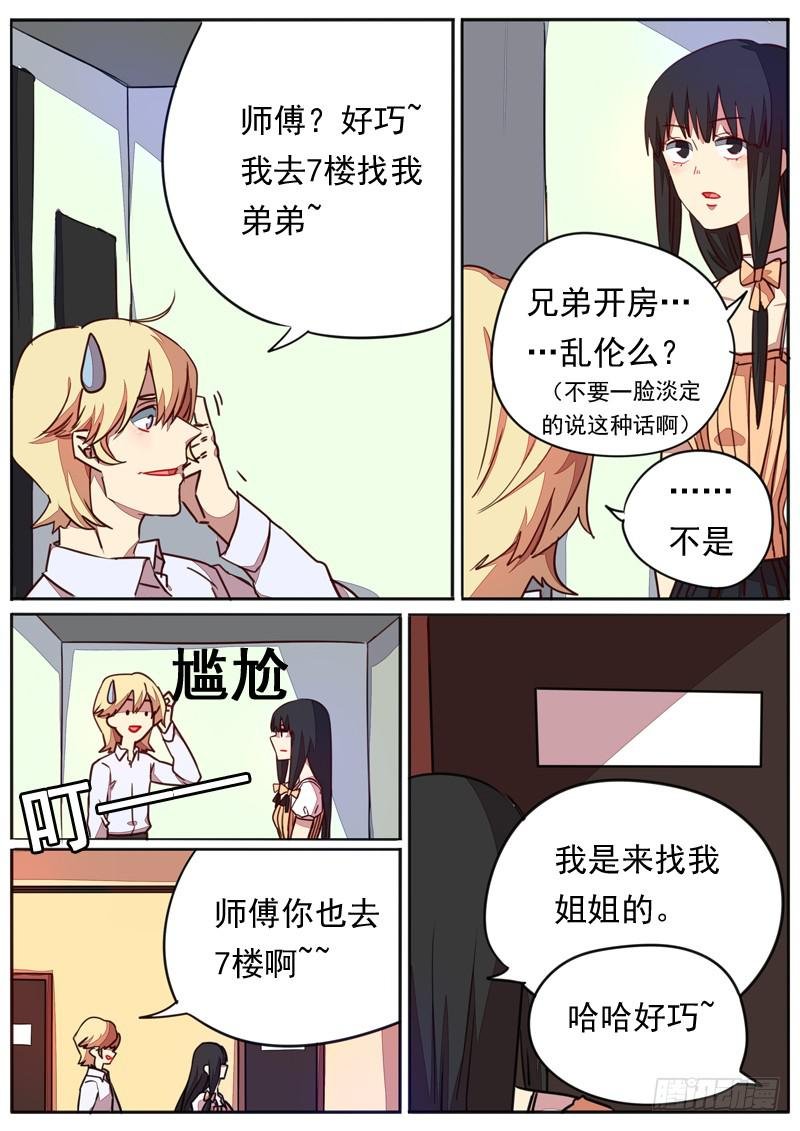 第五十四话