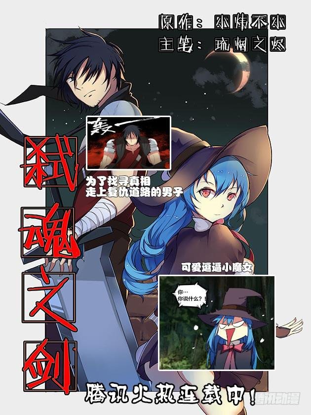 第三话