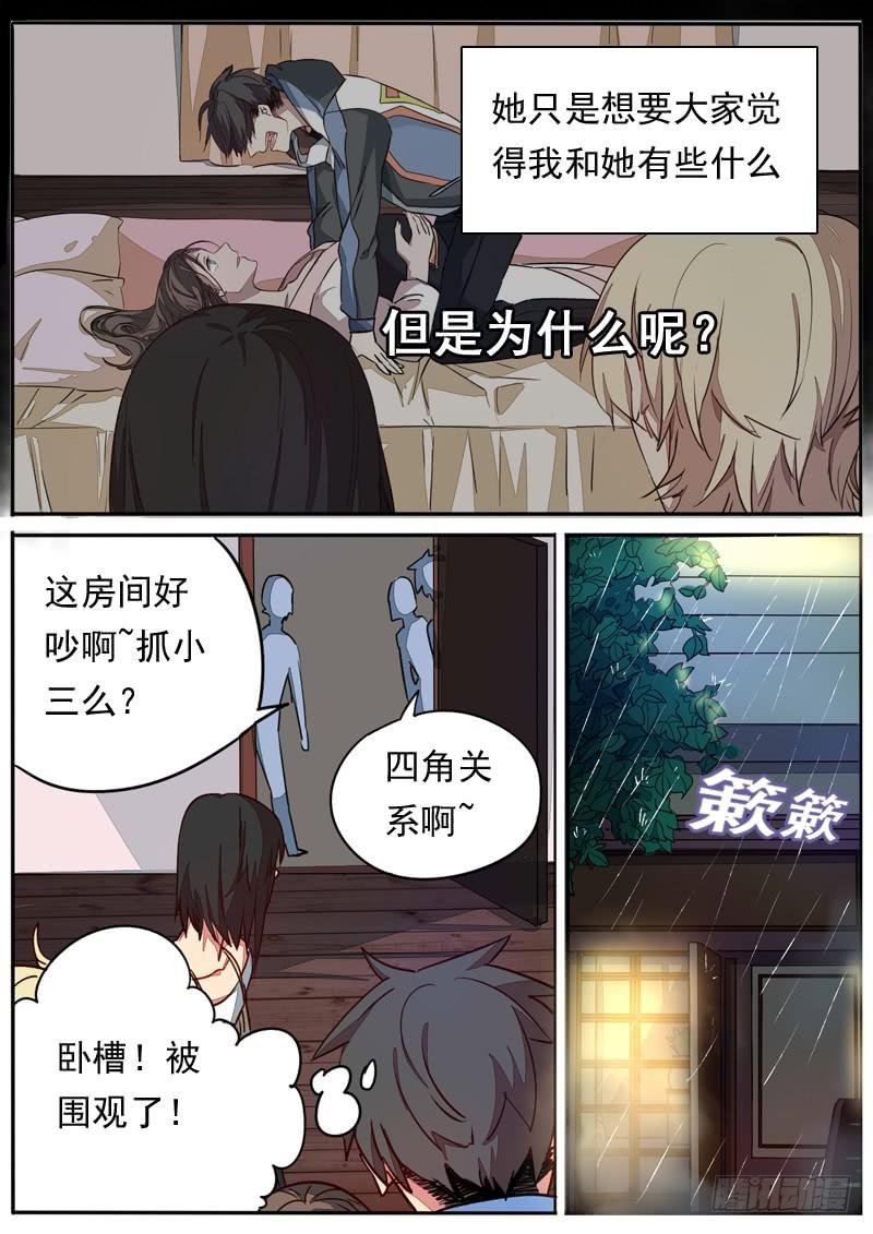 第五十六话