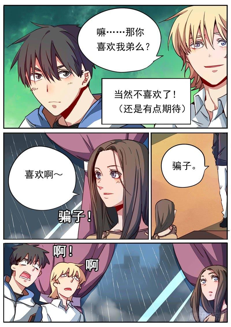 第五十六话