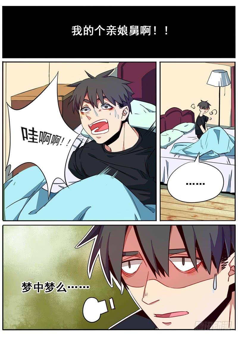 第五十七话