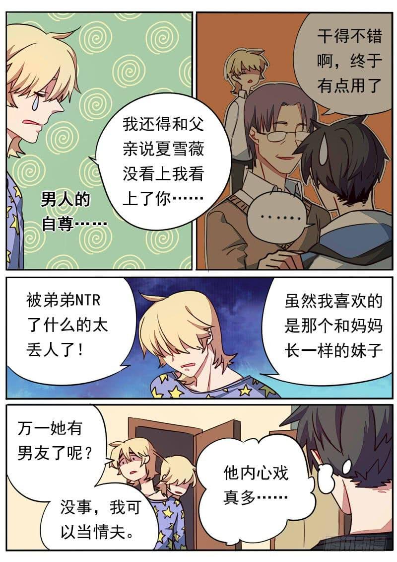 第五十七话
