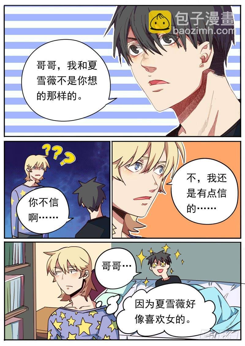 第五十七话