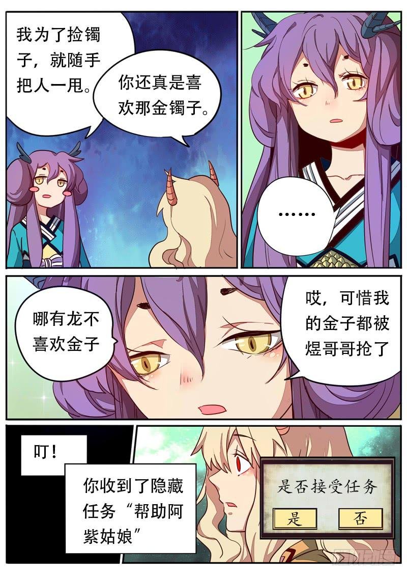 第五十九话