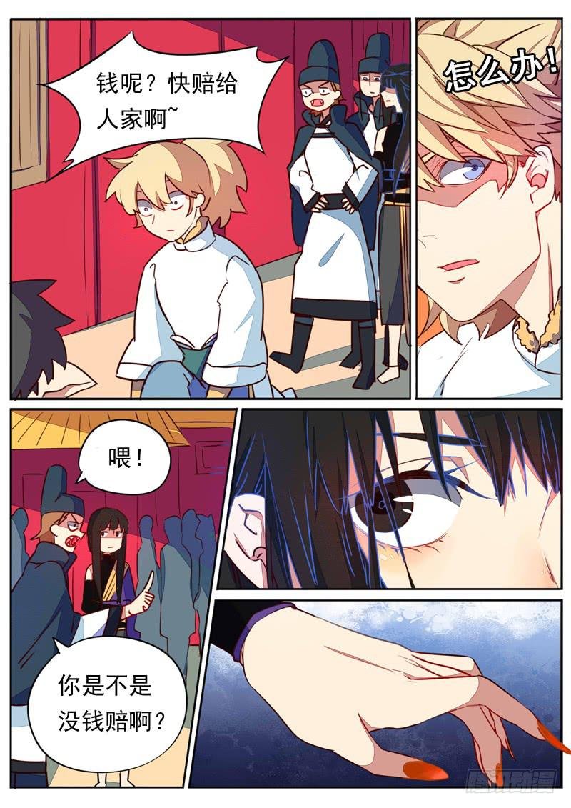 第六十一话