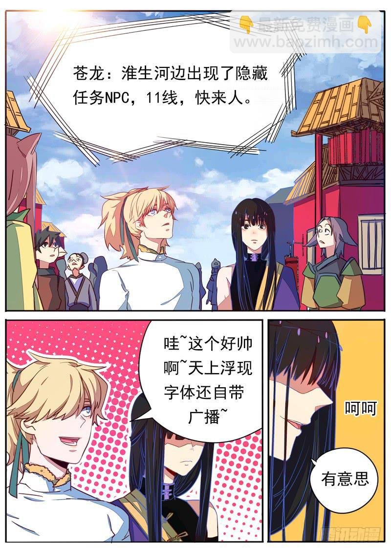 第六十一话