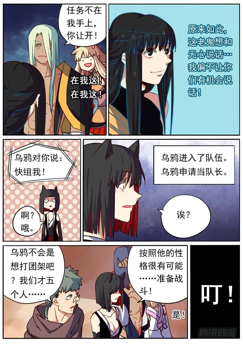 第六十四话