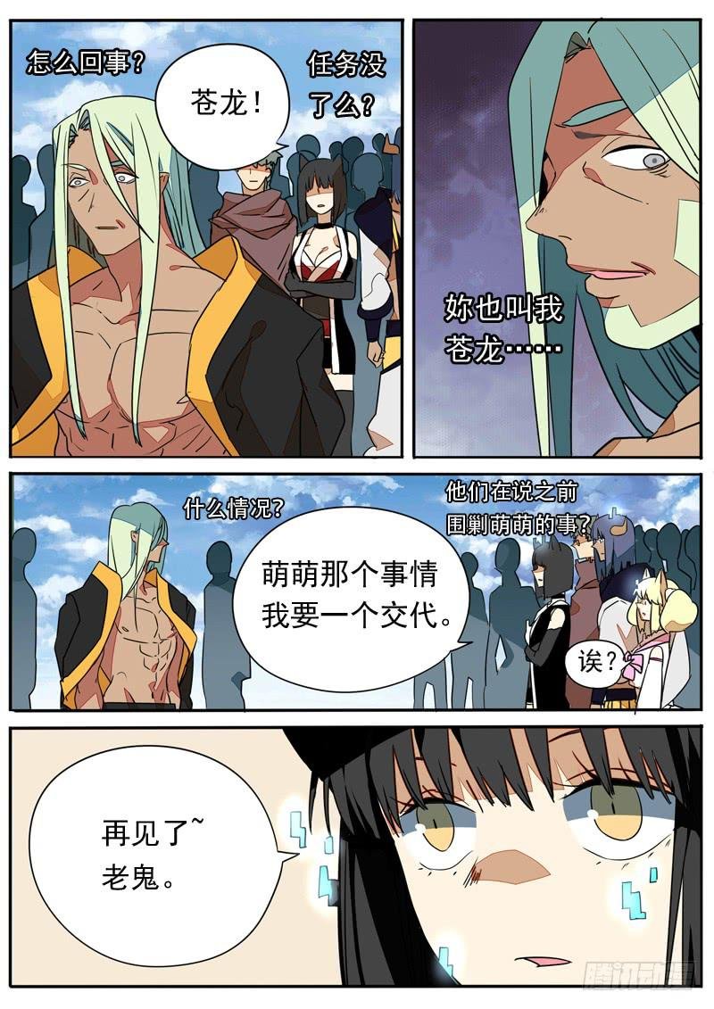 第六十四话
