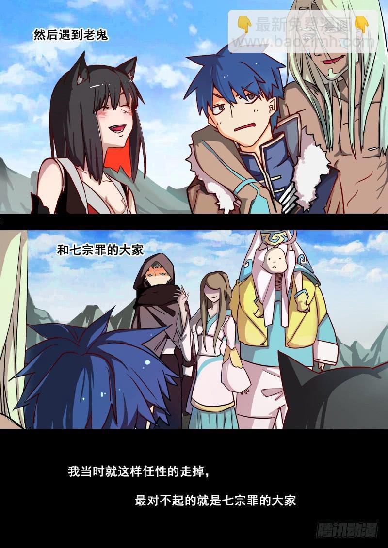 第四话