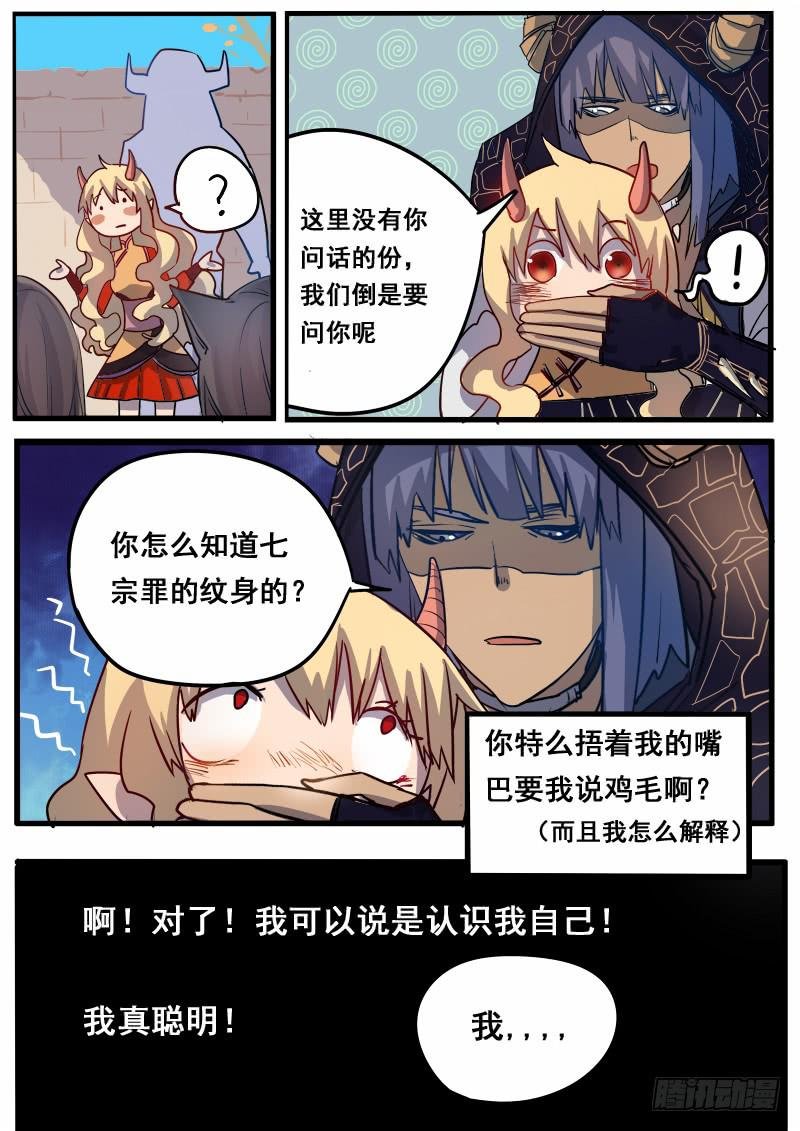 第四话