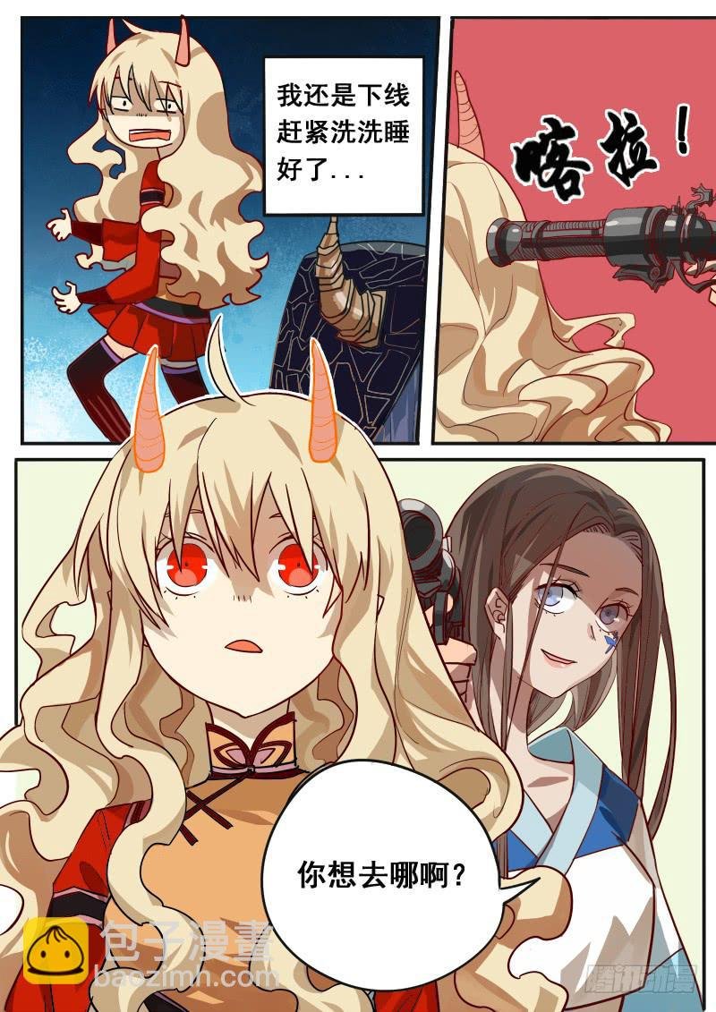 第四话