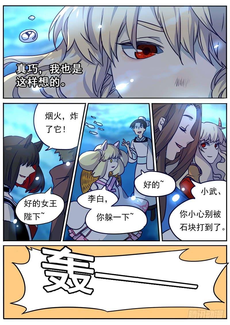 第六十六话
